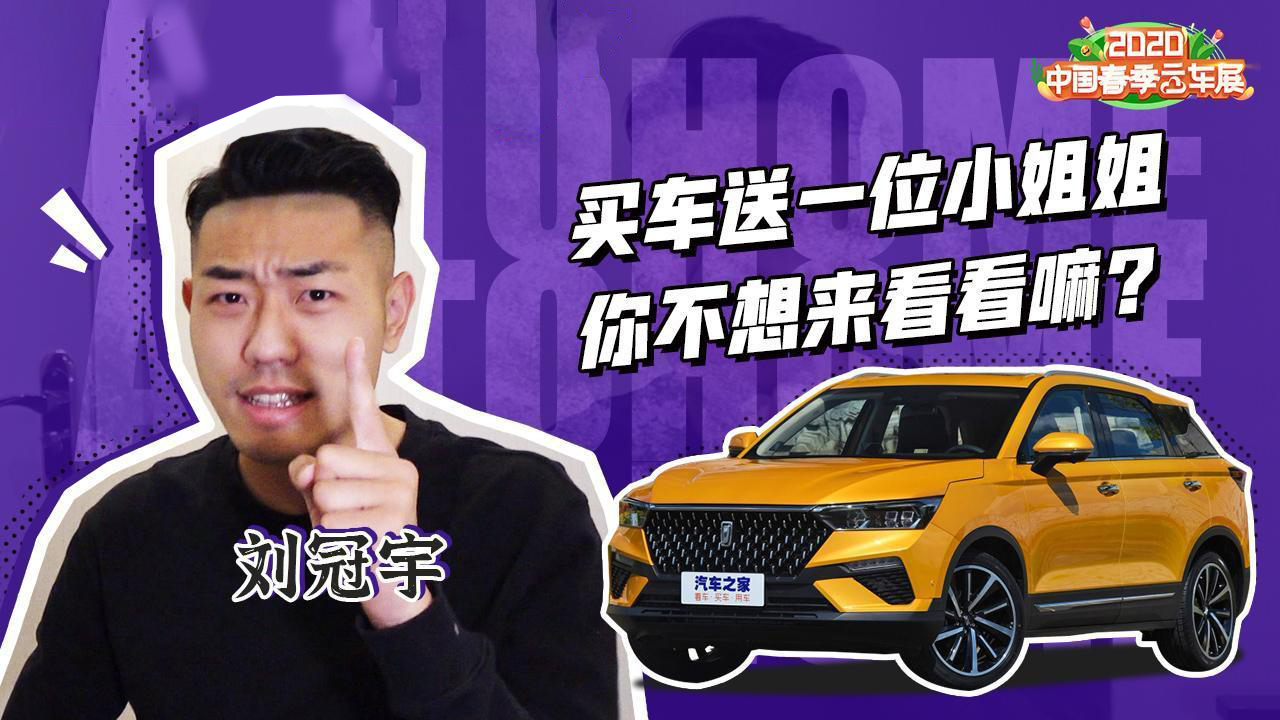 买这台车送一位小姐姐,你信吗?